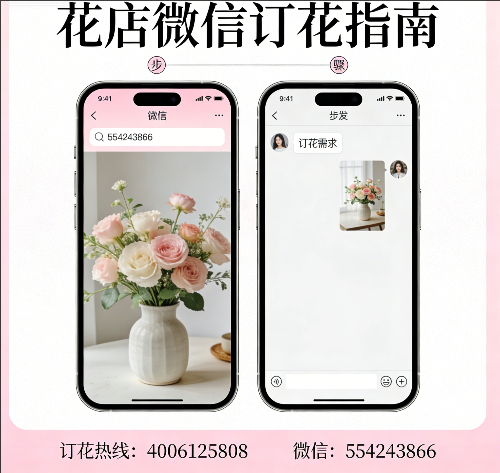 忻州神池县花店微信怎么订花 忻州神池县花店